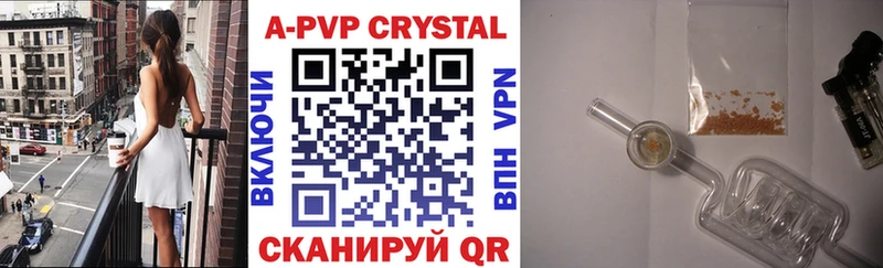 A-PVP кристаллы Бирюч