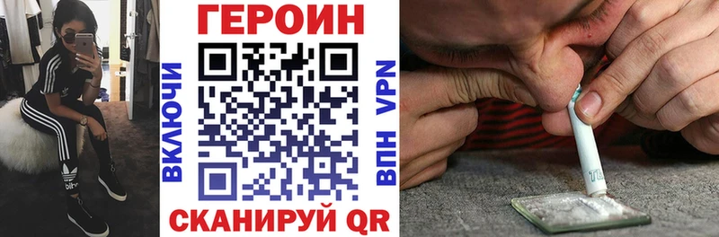 ГЕРОИН гречка  Бирюч 