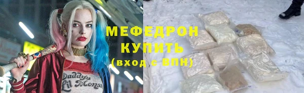 мефедрон Нестеровская