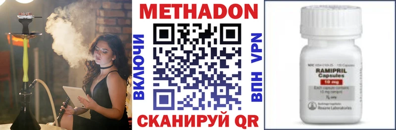 это Telegram  Бирюч  Метадон белоснежный 