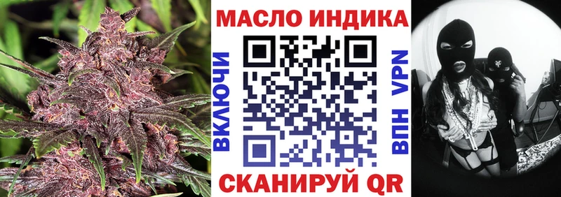 ТГК THC oil Бирюч